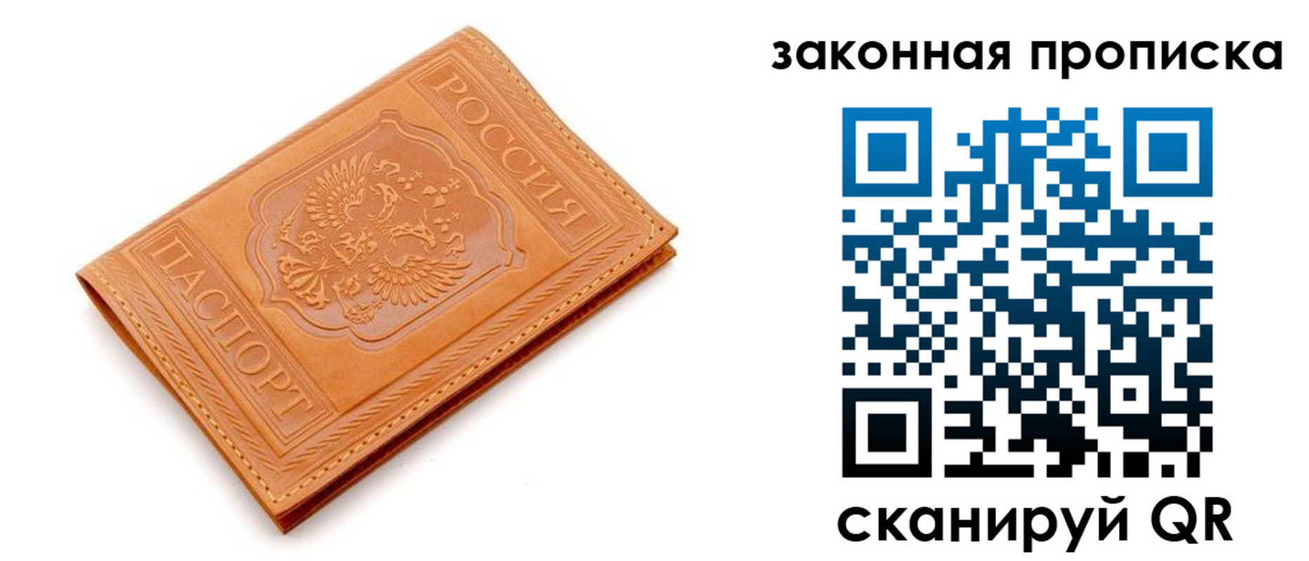 временная регистрация в квартире в Твери