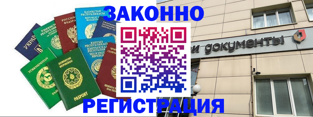 прописка для кредита в Твери