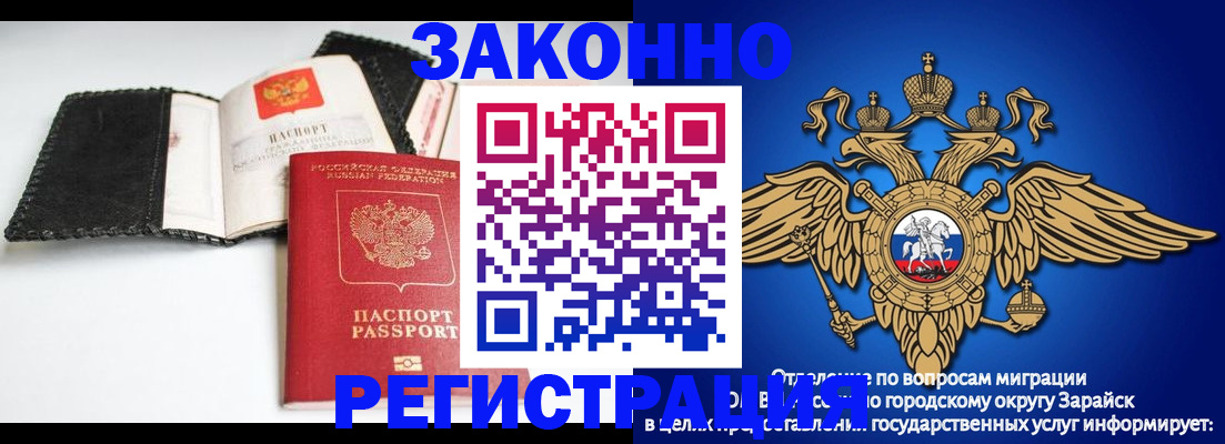 временная регистрация купить в Твери